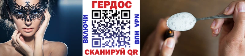 ГЕРОИН Heroin  Тырныауз 